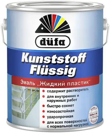 Dufa Kunststoff Flussig эмаль жидкий пластик (2.5 л) чисто-белая