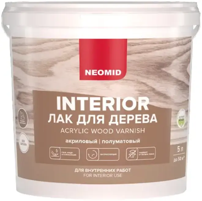 Неомид Interior лак для дерева акриловый (5 л) полуматовый