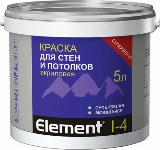 Alpa Element I-4 краска для стен и потолков акриловая моющаяся супербелая (5 л) супербелая