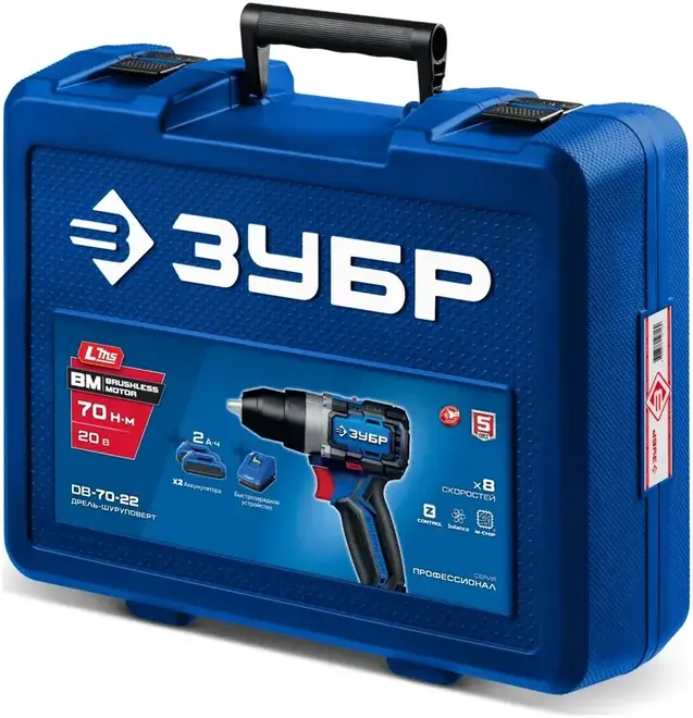 Зубр Профессионал DB-70-22 дрель-шуруповерт аккумуляторная (20 В 2 х 2 А*ч) №45264