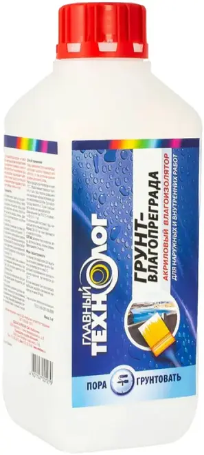 Главный Технолог Акриловый Влагоизолятор грунт-влагопреграда (1 кг)