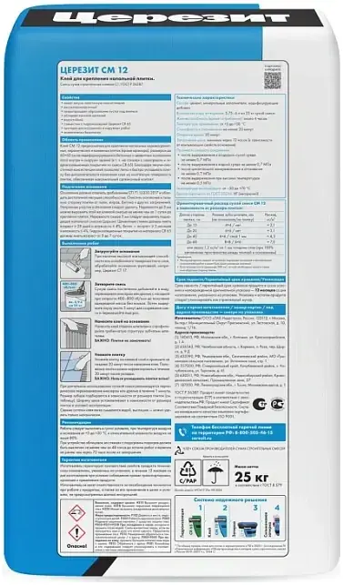 Церезит CM 12 Керамогранит клей для напольной плитки крупного формата (25 кг)