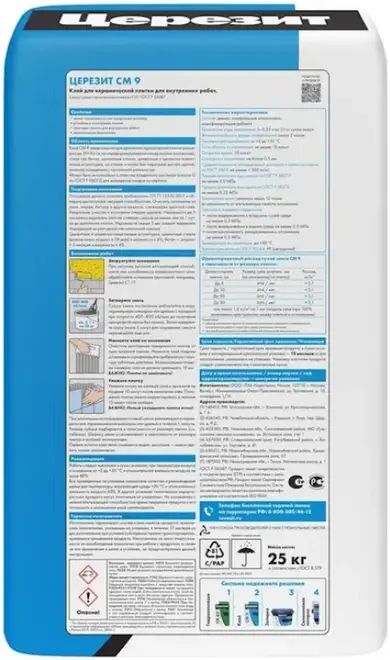 Церезит CM 9 Plus Ceramic клей для плитки для внутренних работ (25 кг)