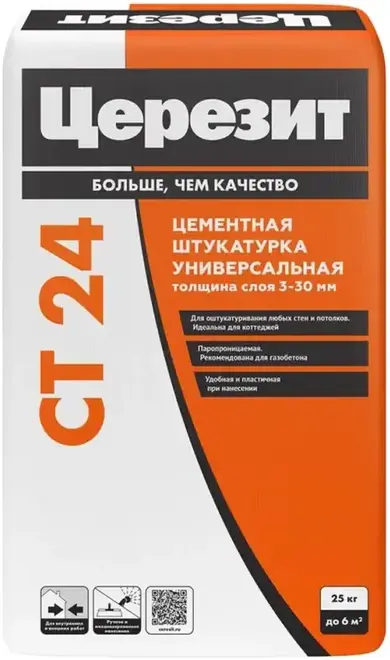 Церезит CT 24 штукатурка для ячеистого бетона (25 кг)