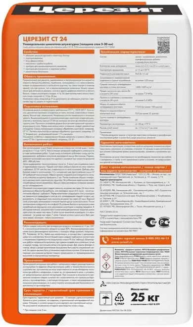 Церезит CT 24 штукатурка для ячеистого бетона (25 кг)