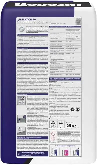 Церезит CN 76 самовыравнивающаяся смесь высокопрочная (25 кг)