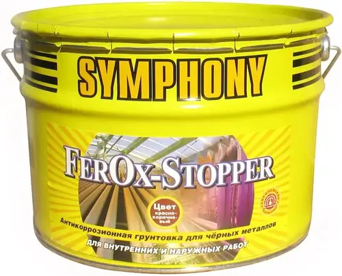 Финкраска Симфония Ferox-Stopper грунтовка антикоррозийная для черных металлов (1 л) светло-серая