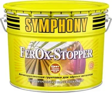 Финкраска Симфония Ferox-Stopper грунтовка антикоррозийная для черных металлов (10 л)