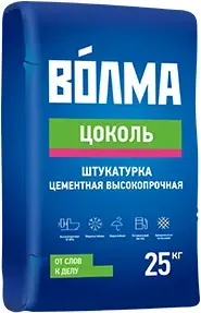 Волма Цоколь штукатурка цементная высокопрочная (25 кг)