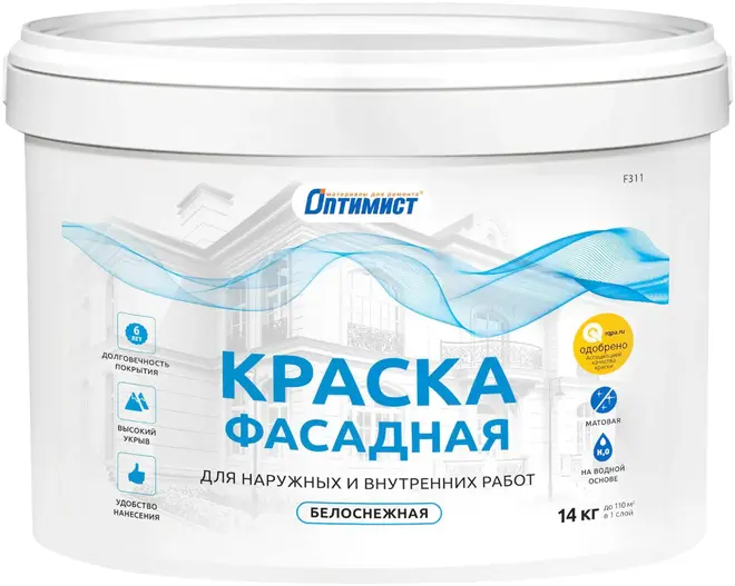 Оптимист F 311 краска фасадная водно-дисперсионная белоснежная (14 кг) белоснежная база A