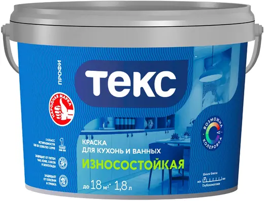 Текс Профи Износостойкая краска для кухонь и ванных (1.8 л) супербелая