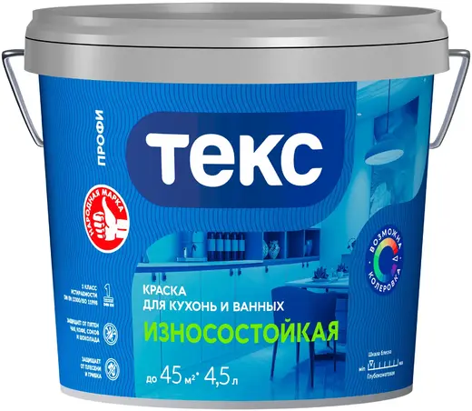 Текс Профи Износостойкая краска для кухонь и ванных (4.5 л) супербелая