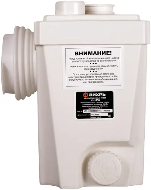Вихрь КН-500 насос канализационный №68/9/2