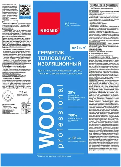 Неомид Wood Professional герметик тепловлагоизоляционный межшовный (310 мл) медовый