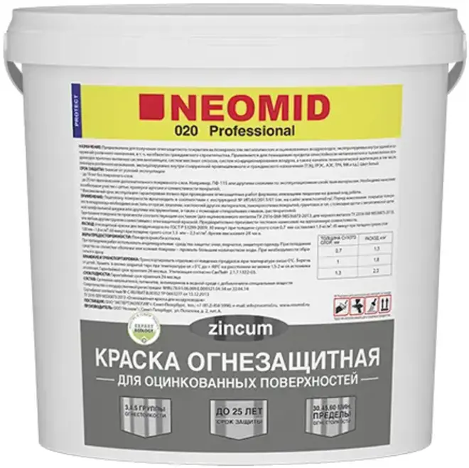 Неомид 020 Zincum краска огнезащитная для оцинкованных поверхностей (6 кг) белая