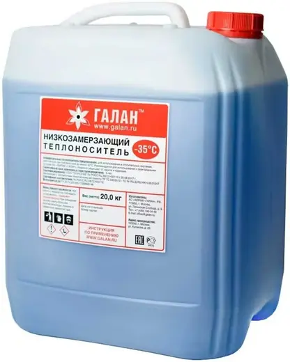 Галан низкозамерзающий теплоноситель -20°С (20 кг)