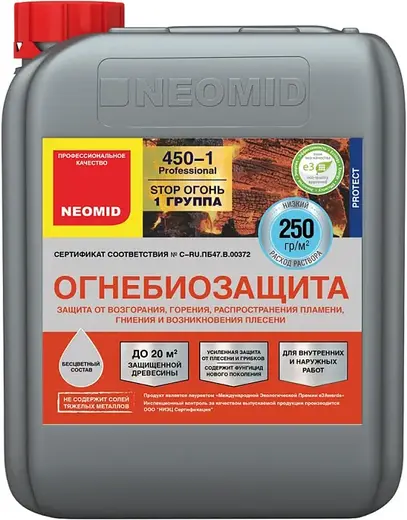 Неомид 450-1 огнебиозащита (10 кг) красная