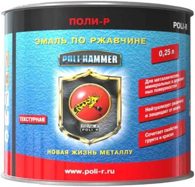 Поли-Р Poli-Hammer эмаль по металлу прямо на ржчавчину (250 мл) бронзовая №1302 молотковая