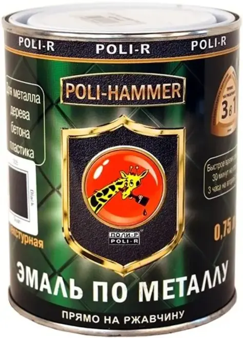 Поли-Р Poli-Hammer эмаль по металлу прямо на ржчавчину (250 мл) бронзовая №1302 молотковая