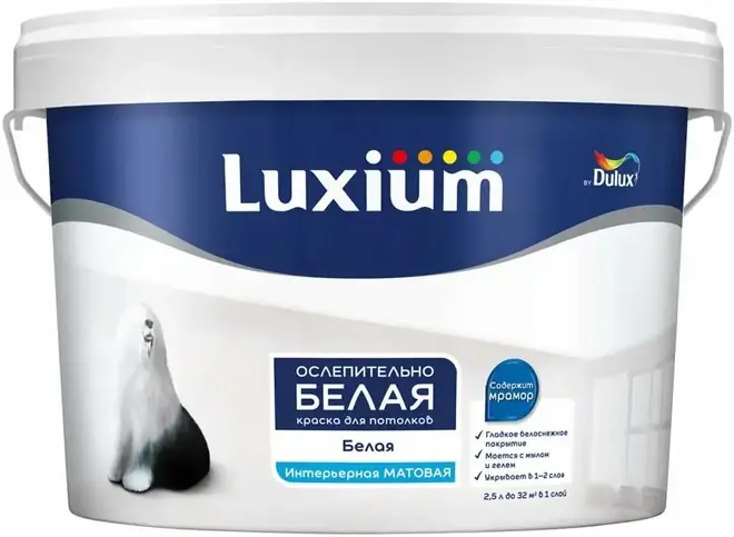 Dulux Luxium Ослепительно Белая краска для стен и потолков на основе мрамора (2.5 л) ослепительно-белая матовая