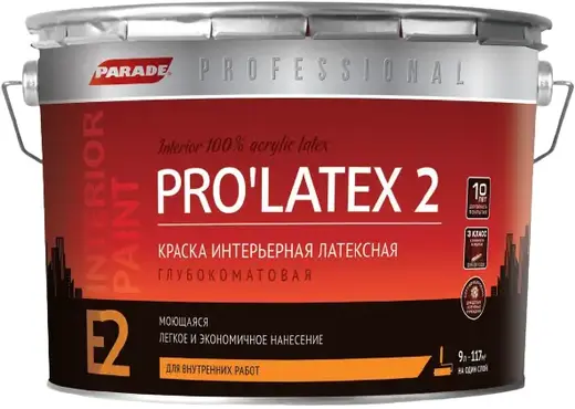 Parade Professional E2 Prolatex 2 краска интерьерная латексная (9 л) бесцветная