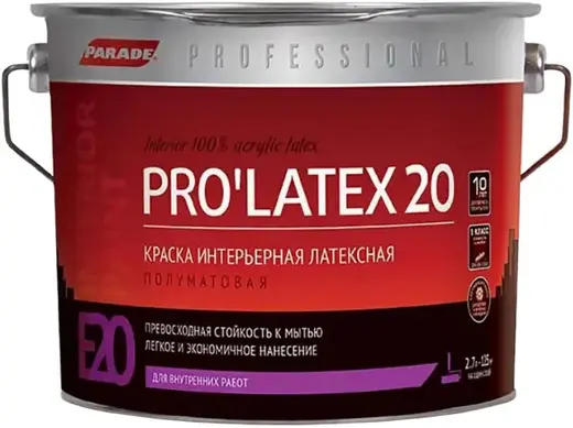 Parade Professional E20 Prolatex 20 краска интерьерная латексная (2.7 л) белая
