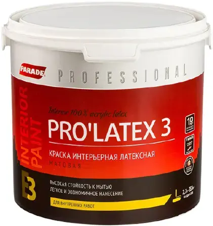 Parade Professional E3 Prolatex 3 краска интерьерная латексная (2.7 л) белая