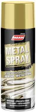 Parade Metal Spray аэрозольная эмаль (400 мл) золото