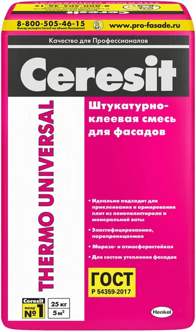 Ceresit Thermo Universal штукатурно-клеевая смесь (25 кг)