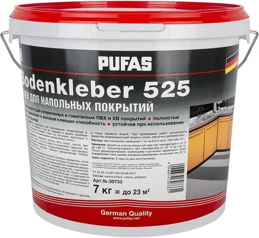 Пуфас Profi-Bodenkleber 522 клей для коммерческого линолеума (7 кг)