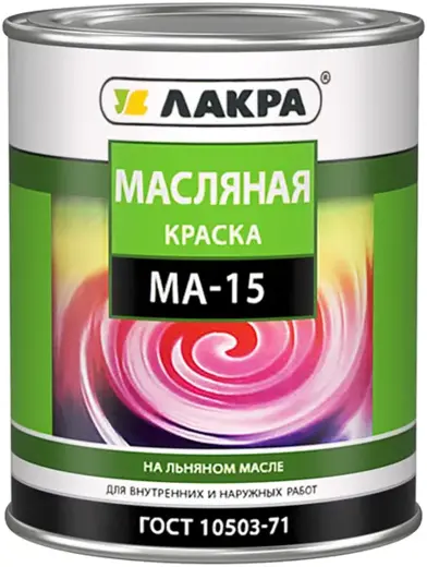 Лакра МА-15 масляная краска на льняном масле (1.9 кг) бежевая