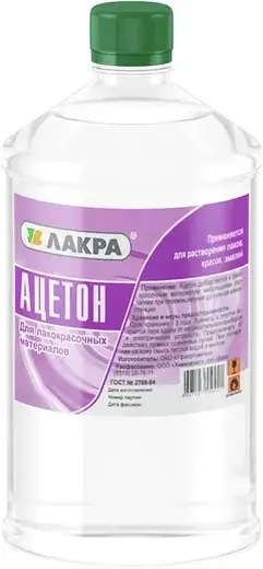 Лакра ацетон технический для лакокрасочных материалов (500 мл)