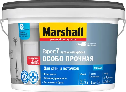 Marshall Export-7 латексная краска особо прочная для стен и потолков (2.5 л) бесцветная