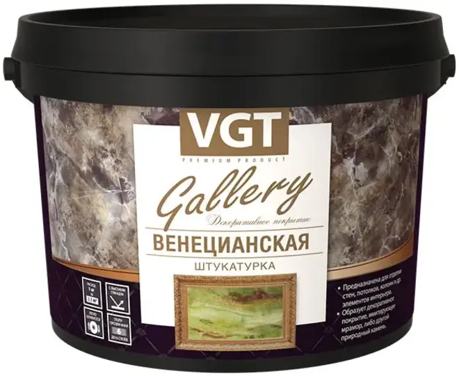 ВГТ Gallery Венецианская декоративная штукатурка (8 кг)