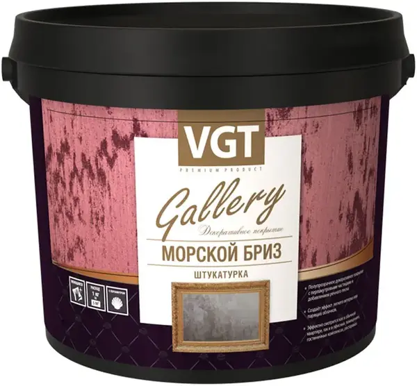 ВГТ Gallery Морской Бриз декоративная штукатурка (1 кг) серебристо-белая