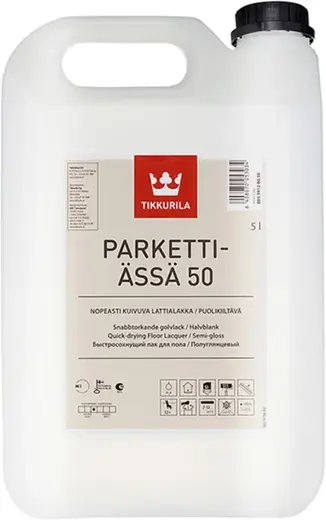 Тиккурила Parketti-Assa 50 быстросохнущий полуглянцевый лак для пола (5 л)