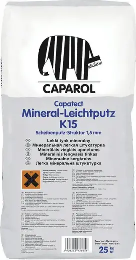 Caparol Capatect Mineral-Leichtputz K15 минеральная заводская сухая смесь (25 кг)