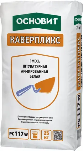 Основит Каверпликс PC 117 W смесь штукатурная армированная (25 кг)