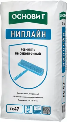 Основит Ниплайн FC 47 ровнитель высокопрочный (25 кг)