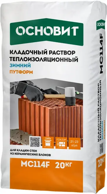 Основит Путформ MC 114 F кладочный раствор теплоизоляционный зимний (20 кг)