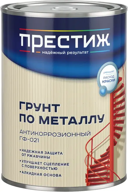 Престиж ГФ-021 грунт по металлу антикоррозионный (1.9 кг) серая