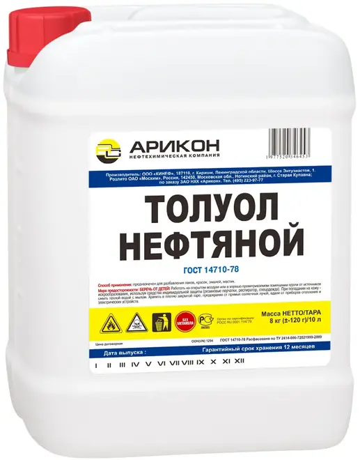 Арикон толуол нефтяной (10 л)