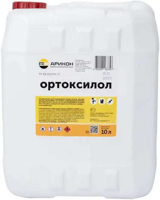 Стройпродукция ксилол (10 л)