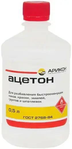 Арикон ацетон (216.5 л)