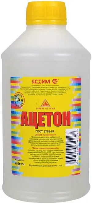 Ясхим ацетон технический (1 л)
