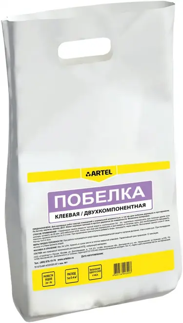 Артель побелка сухая клеевая 2-комп (2 кг)