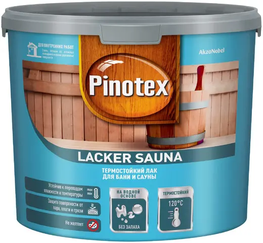 Пинотекс Lacker Sauna термостойкий лак для бани и сауны (2.7 л)