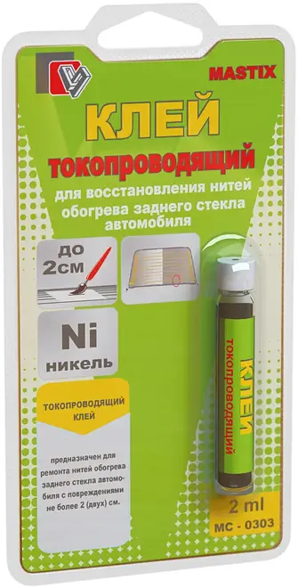 Mastix токопроводящий клей с никелем (2 мл)