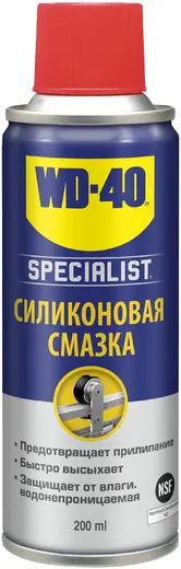 WD-40 Specialist силиконовая смазка (200 мл)