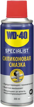 WD-40 Specialist силиконовая смазка (200 мл)